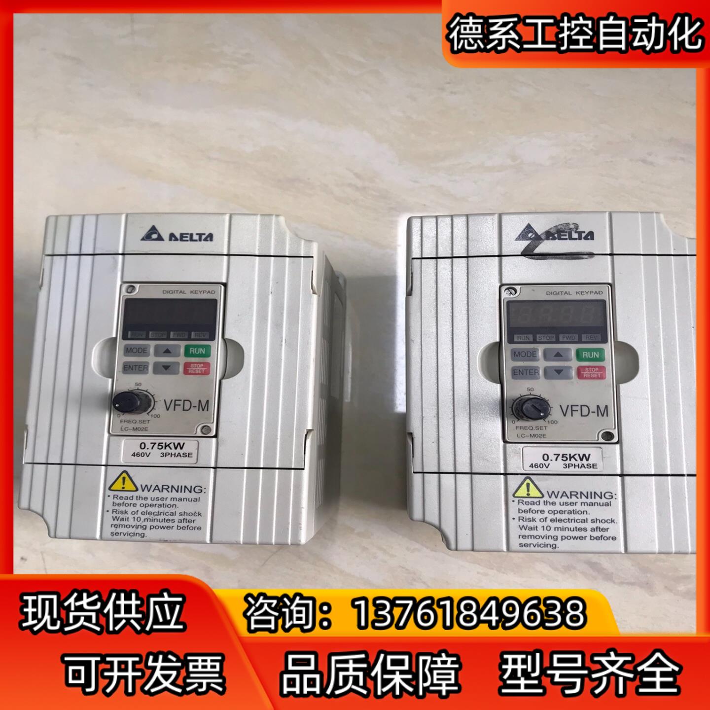 台达变频器VFD007M43B，成色看图，功能正常，有7台，