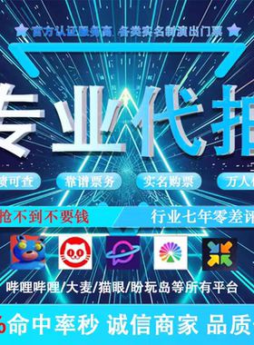 代抢周杰伦演唱会门票刀郎汪苏泷