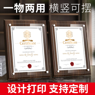 a4荣誉证书框实木相框摆台水晶奖状展示框专利托 托架奖牌匾营业