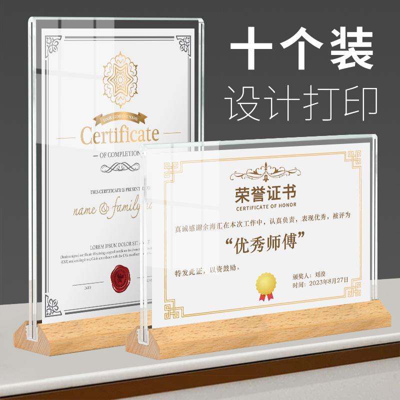 a4亚克力相框实木荣誉证书框