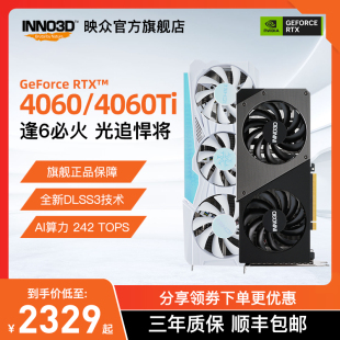 RTX 映众GeForce 4060 8G曜夜冰龙白色全新DLSS3电脑游戏显卡