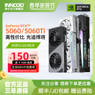 超级冰龙台式 5060Ti 机电脑游戏独立显卡 RTX5060 映众电竞叛客