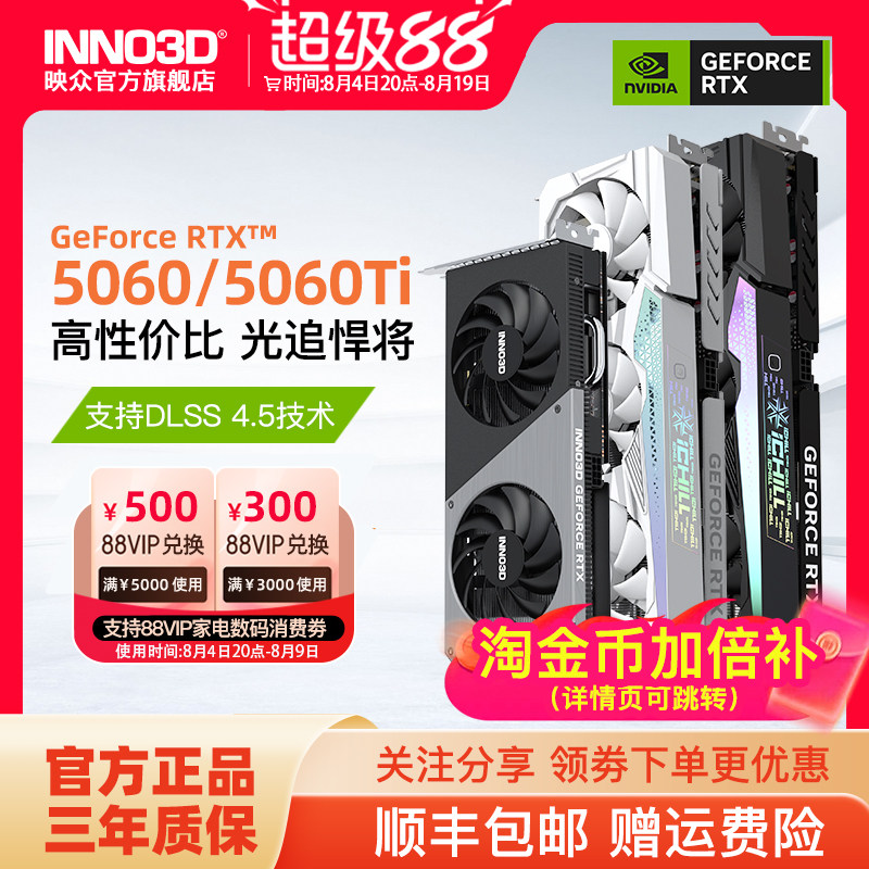 映众电竞叛客RTX5060/5060Ti DLSS4.5超级冰龙台式机独立国补显卡 - 实物图