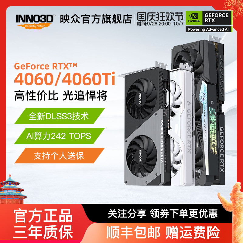 ӳ��RTX4060/Ti����������ҹ8G/16G������յ�����Ϸ�����Կ� 8GB RTX4060Ti ѩ����� 8G