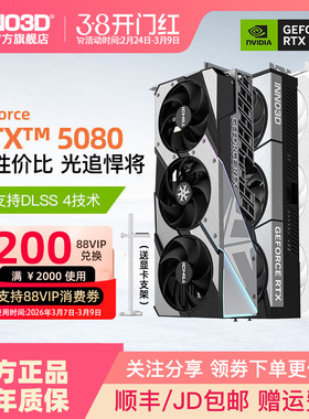 【天猫电竞官方直播间】映众RTX5080/5090DV2 台式机电脑独立显卡