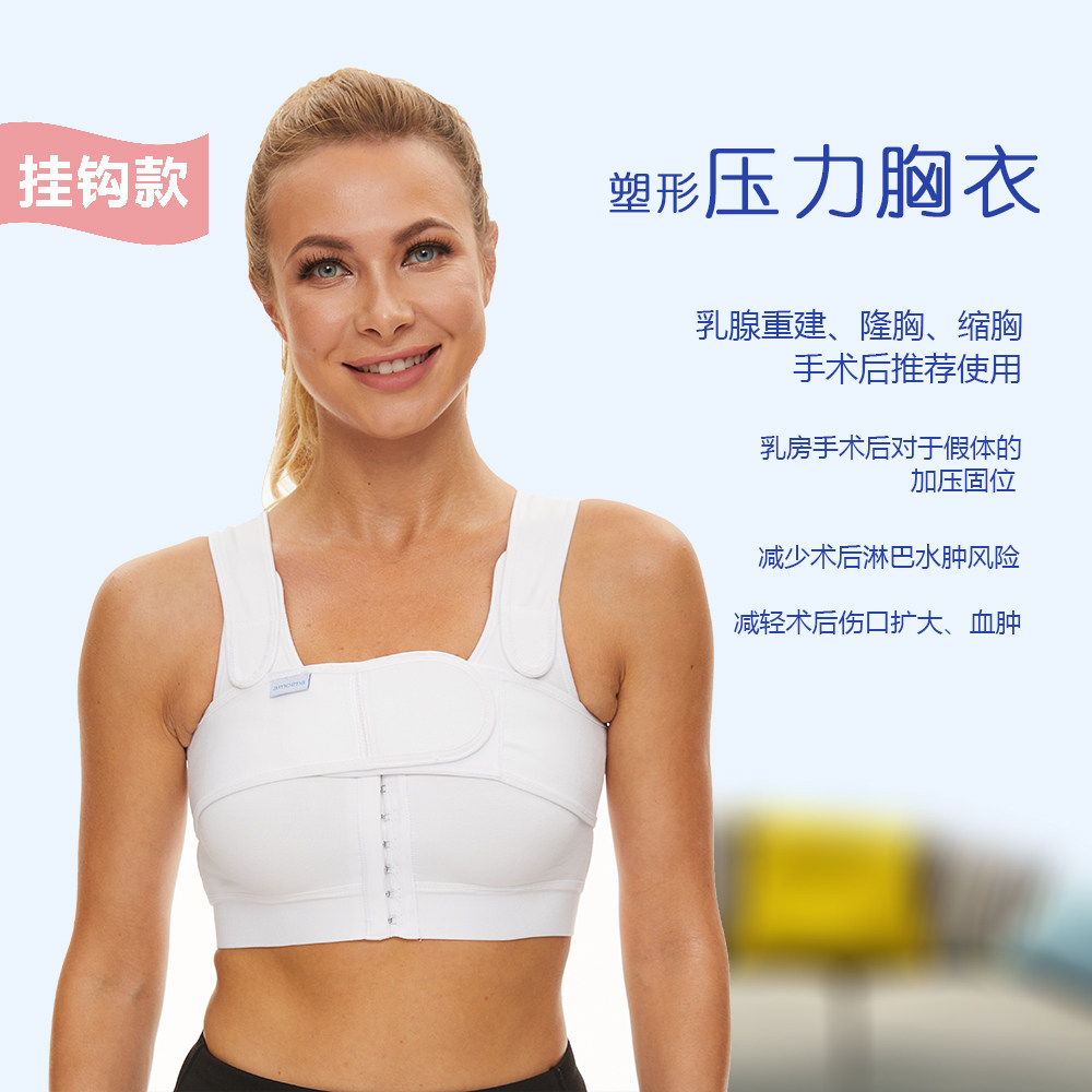 爱蒙娜重建压力胸衣背心amoena