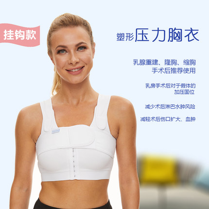 爱蒙娜amoena乳房重建术后压力胸衣 假体植入隆胸缩胸含绷带进口