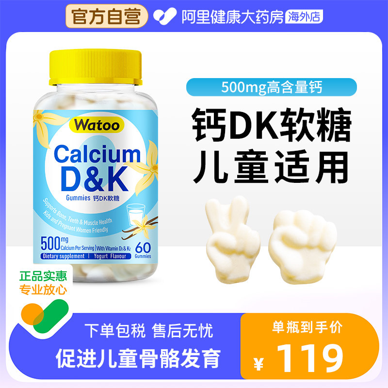 青少年儿童成长钙哺乳期孕妇补钙