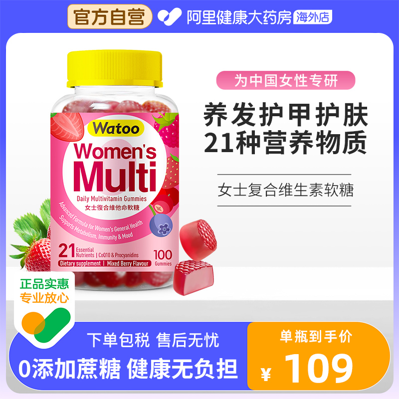 B族复合维生素watoo提高免疫力