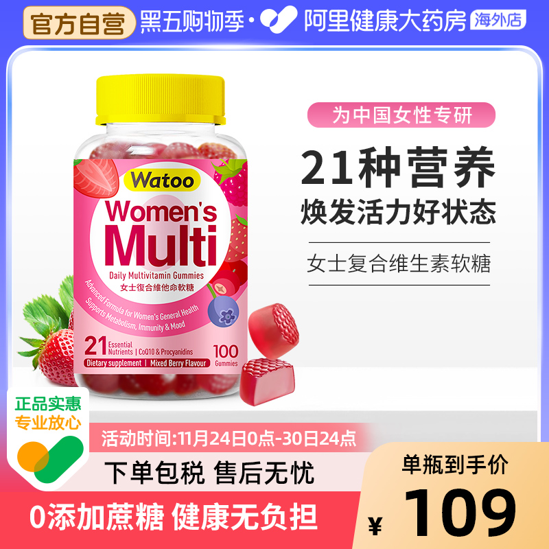 B族复合维生素watoo提高免疫力