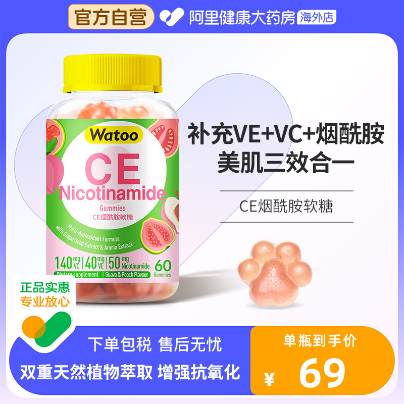 烟酰胺vc维生素C维生素E