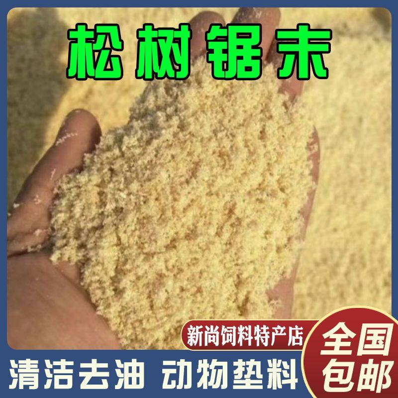 纯松木锯末粉木屑 刨花 熏肉腊肉 熏香腊肠 熏鸡鸭鱼木块便宜,畜牧/养殖物资,饲料原料,淘宝优惠券,粉丝福利购,淘宝优惠卷