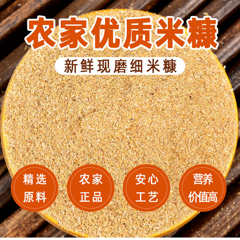 新鲜稻壳细米糠谷壳天然饲料钓鱼