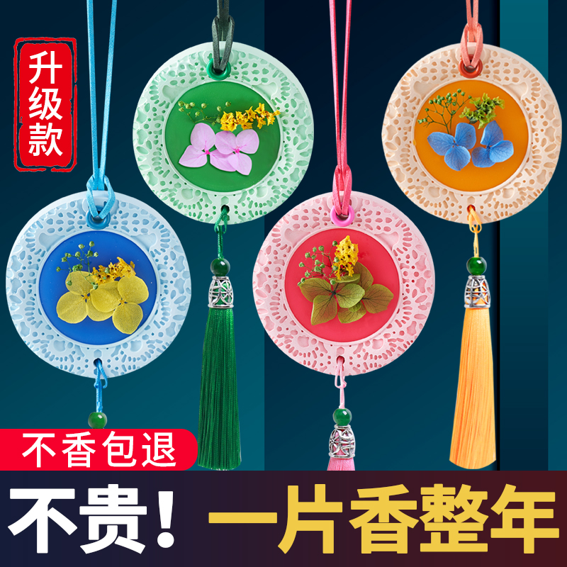 衣柜香薰蜡片衣橱熏香香味神器持久柜子除味衣服香氛片女生香片包