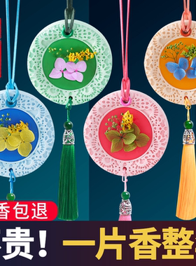 衣柜香薰蜡片衣橱熏香香味神器持久柜子除味衣服香氛片女生香片包