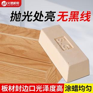封边机专用抛光蜡抛光布轮木工家具封边条小白蜡抛光膏木材填缝膏