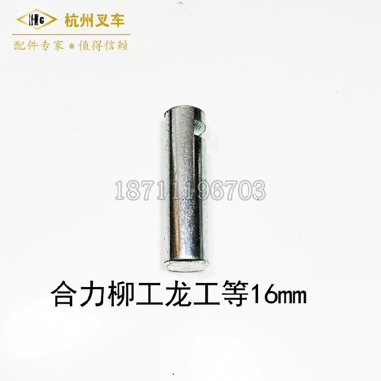 叉车配件合力杭州柳工龙