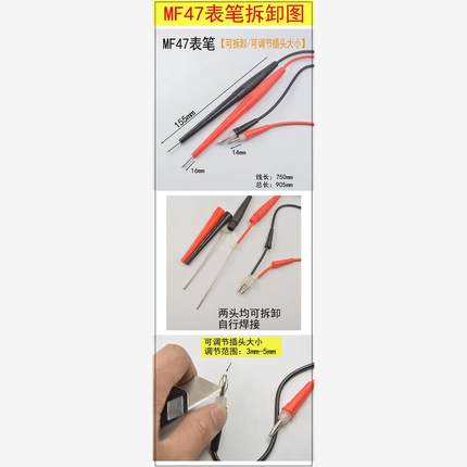 指针式可焊接可拆卸万用表表笔线  MF50/MF47 硅胶数字表笔