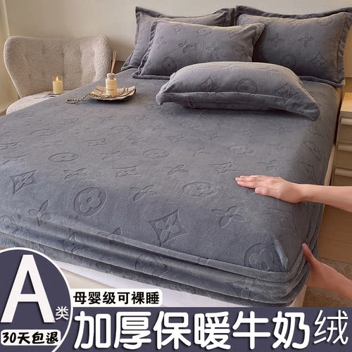 A类牛奶绒床笠单件保暖加厚席梦思床垫防尘保护罩学生床罩套床单