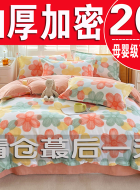 被套单件被罩加厚180x200单双人学生宿舍被单150x200x230三四件套