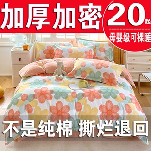 被套单件纯棉100%全棉被罩180x200单双人学生宿舍被单150x200x230