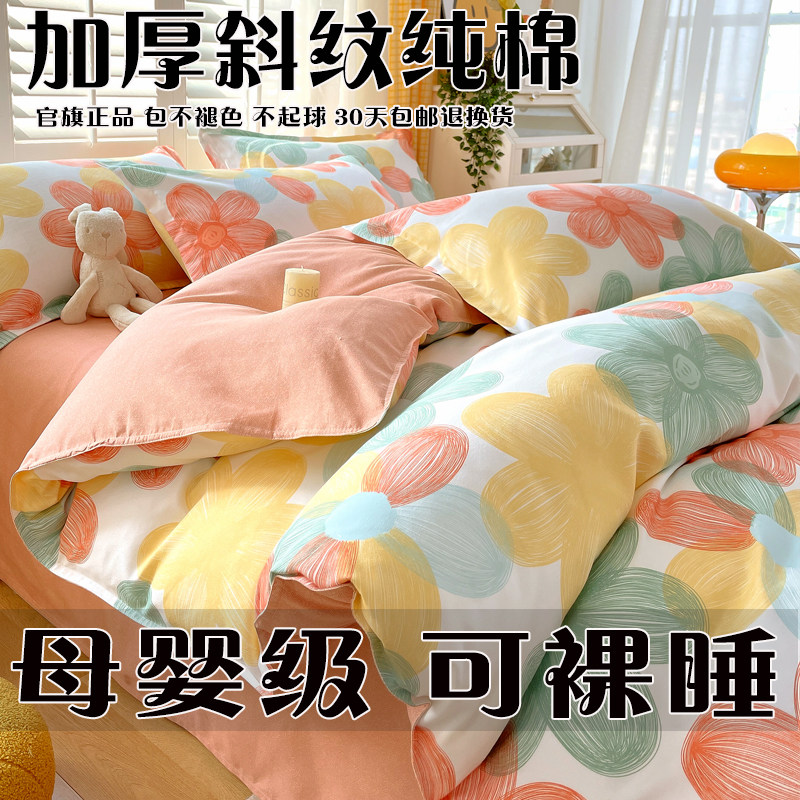 被套单件纯棉加厚磨毛全棉150X200X230单双人被罩宿舍被单180x200