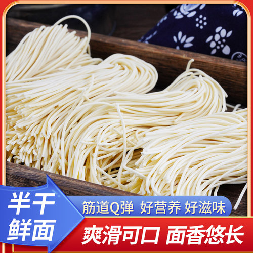 味尚拉面面条刀削面家常面半干面