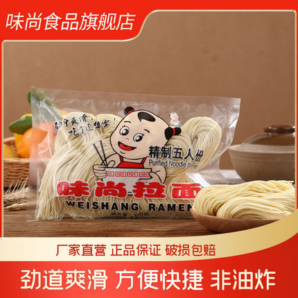 味尚日式拉面碱水面面条半干面鲜拉面条拌面非油炸方便速食面凉面