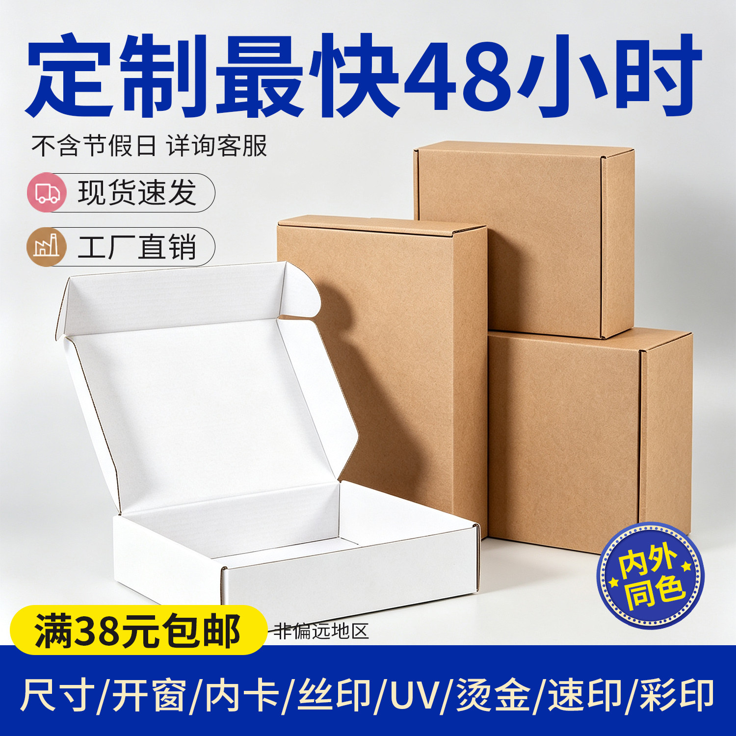 飞机盒白色牛皮色 ins风出卡随心配 明信片周边收纳 高颜值打包盒图片