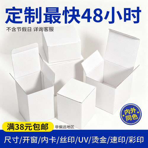 白色正方形瓦楞纸盒 手工香薰蜡烛包装礼盒 水杯便携收纳打包盒