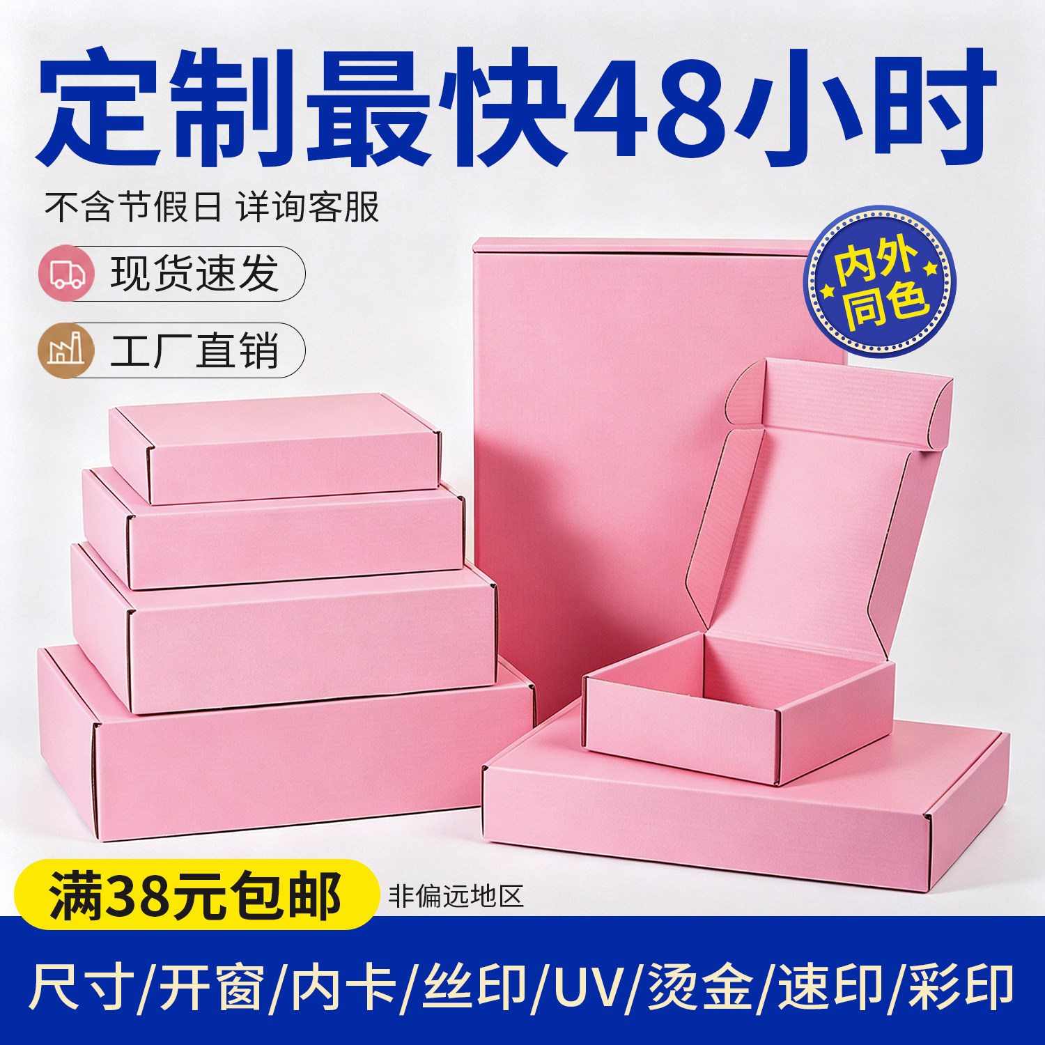 ins 风粉色飞机盒 三层瓦楞小卡咕卡出卡盒 周边饰品打包快递纸箱图片