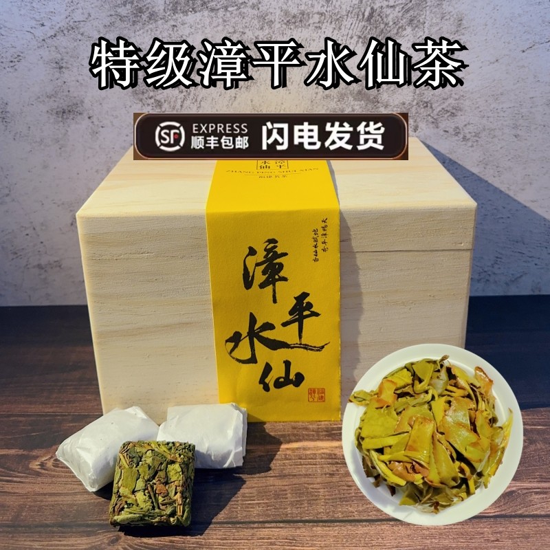 正宗漳平水仙茶新茶高山特级乌龙茶兰花香浓香型清香型手工茶块,茶,漳平水仙,淘宝优惠券,粉丝福利购,淘宝优惠卷