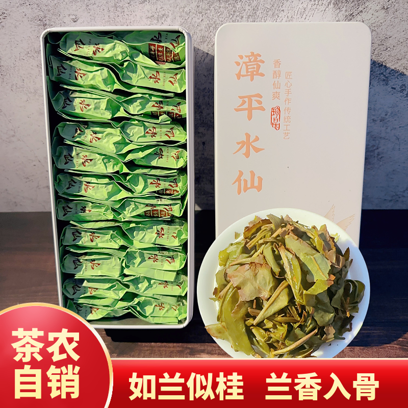 新茶漳平水仙茶高山乌龙茶浓香型清香型兰花香特级手工茶块礼盒装-封面