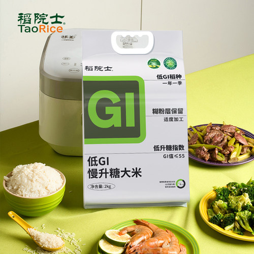 稻院士低gi大米低升糖大米
