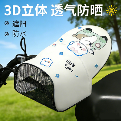 电动车防晒手套夏季遮阳防水