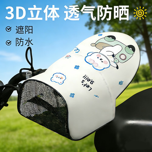 电动车防晒手套夏季遮阳防水