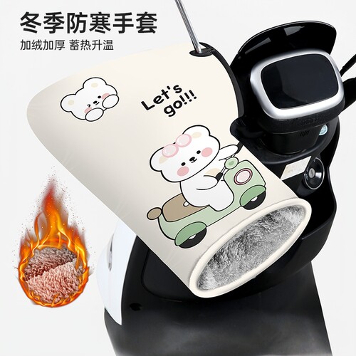 电动车手把套防水保暖加绒