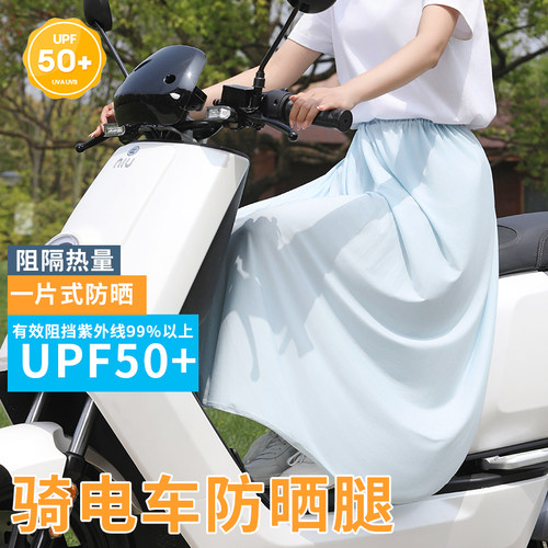 防晒速干裙电动车防紫外线冰丝裙