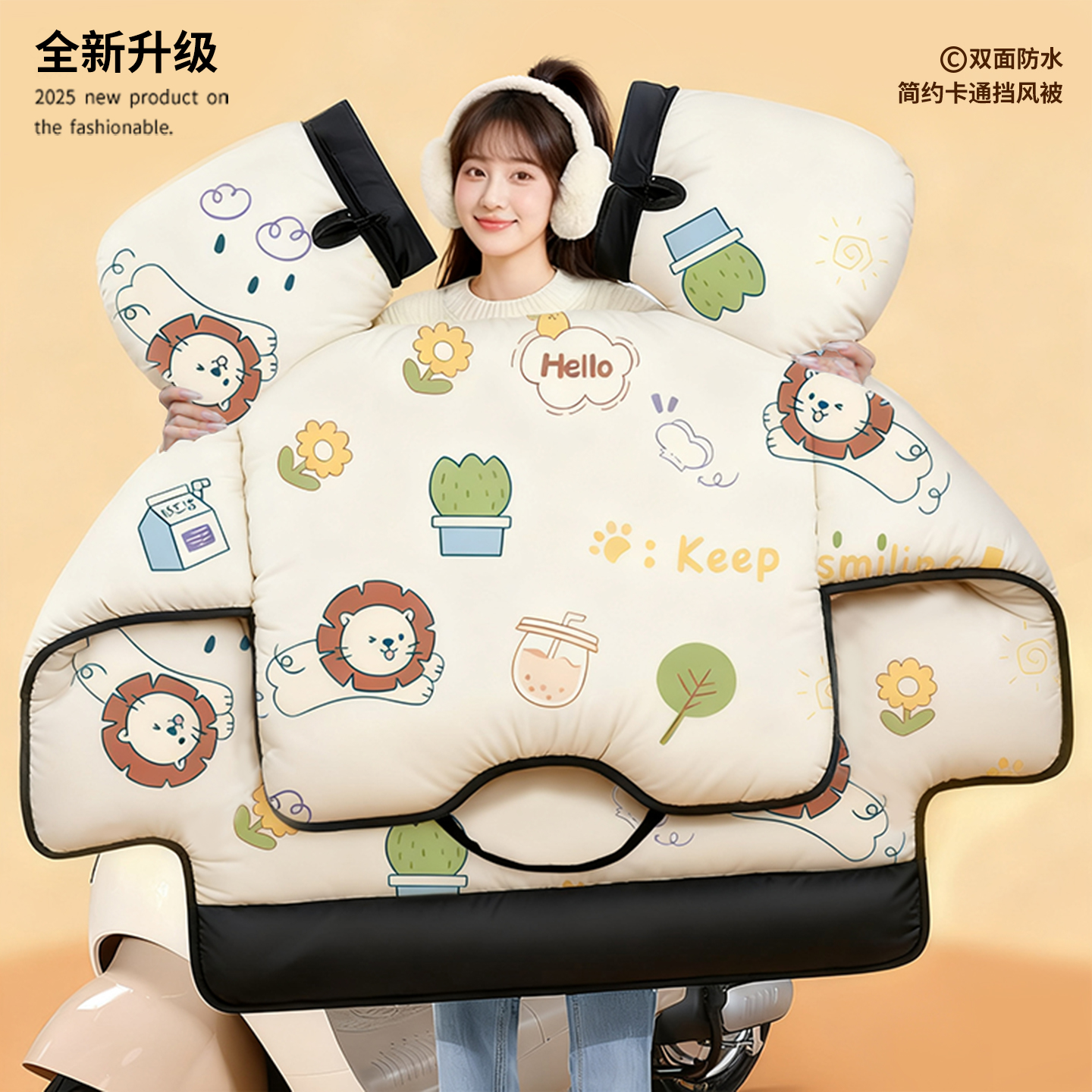 双面防水冬季电动车挡风被通用