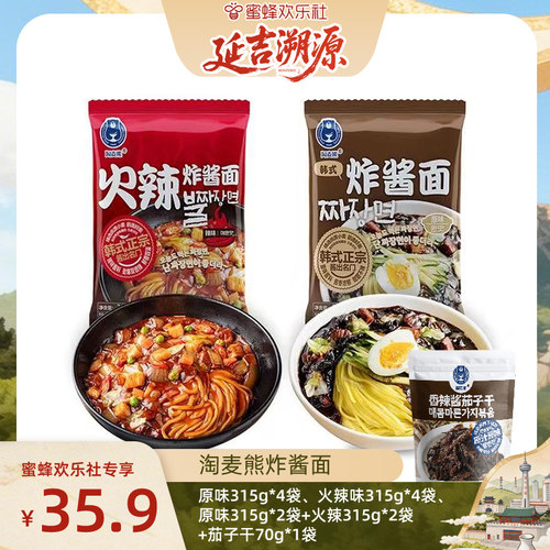 炸酱面正宗韩式风味淘麦熊