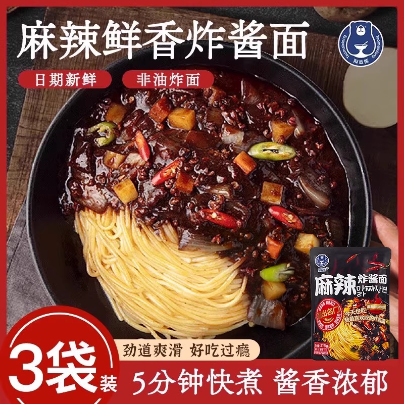 淘麦熊麻烦炸酱面非油炸