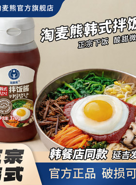 韩式辣炒五花肉拌饭辣椒酱