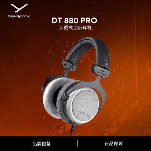 头戴式有线耳机beyerdynamic