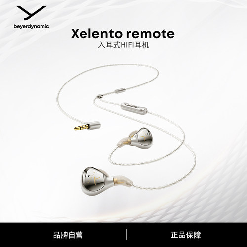 【拜雅官旗】榭兰图2代线控耳机