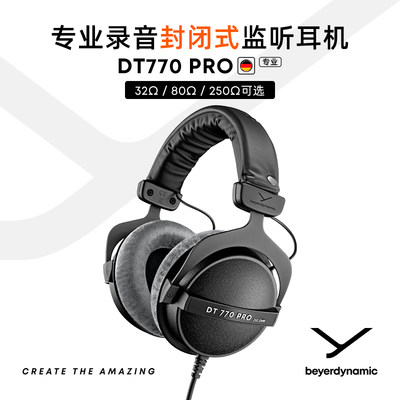 头戴式监听耳机beyerdynamic