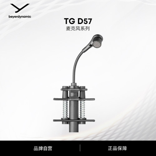 录音麦克风beyerdynamic话筒