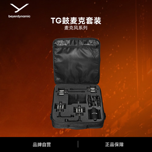专业麦克风beyerdynamic/拜雅