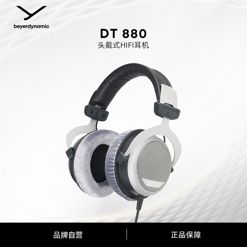 头戴式耳机beyerdynamic/拜雅