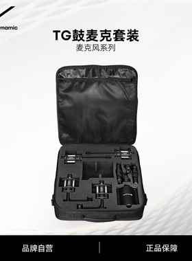 beyerdynamic拜雅TG 专业鼓麦克风套装 排练室演唱会级麦克风wh