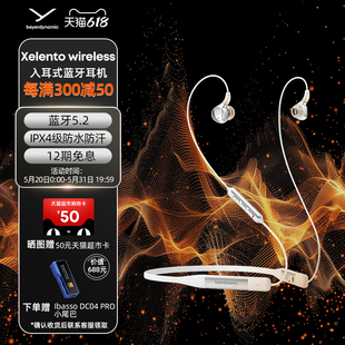 beyerdynamic拜雅榭兰图Xelentowireless2代蓝牙耳机可换线高保真